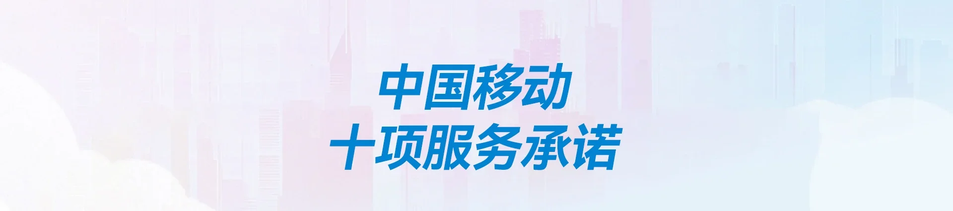 红星移动宽带