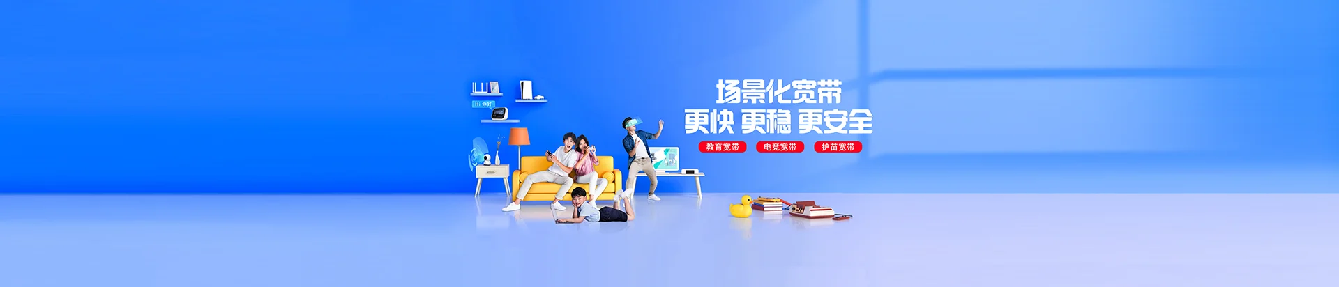 红星移动宽带