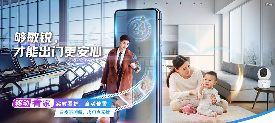 中国移动红星移动宽带