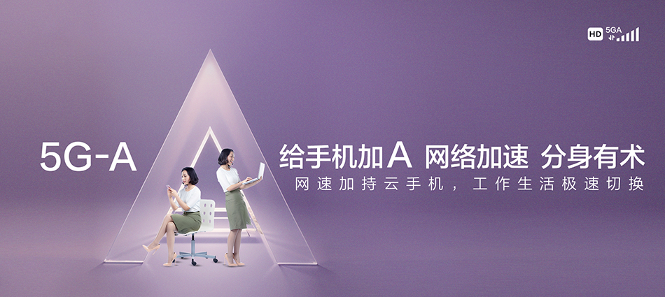 中国移动红星移动宽带