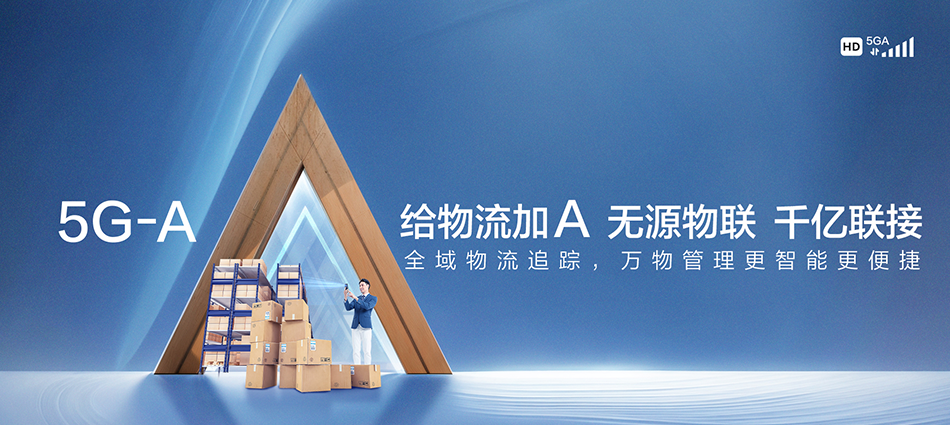 中国移动红星移动宽带
